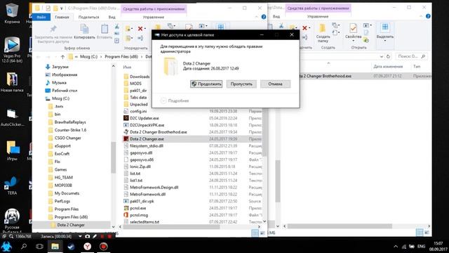 Как скачать Dota 2 Changer + Бесплатное братство смотреть онлайн