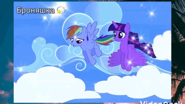 "Как Рейнбоу Дэш сдала тест на Чудо молнии" видео для канала Творческие мысли: и ещё одного 🐾❤️🌈 смотреть онлайн