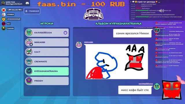 Стрим от Nikka080 на 8 марта смотреть онлайн