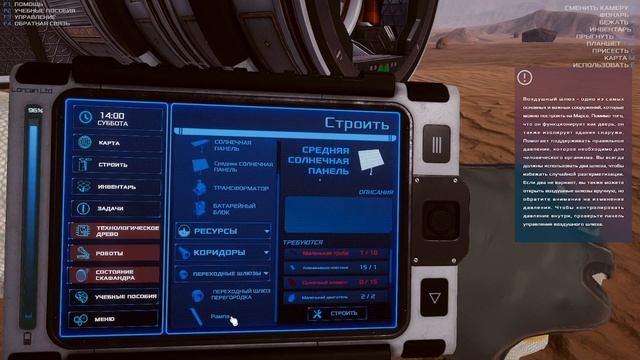 Occupy Mars The Game: Prologue прохождение #2 смотреть онлайн