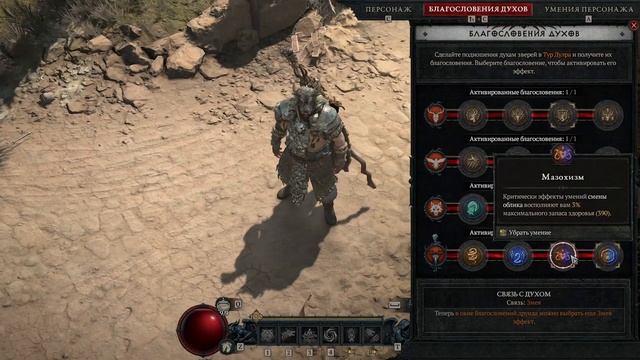 Diablo 4 - Друид через Удар когтями в форме волка смотреть онлайн