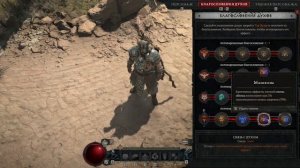 Diablo 4 - Друид через Удар когтями в форме волка