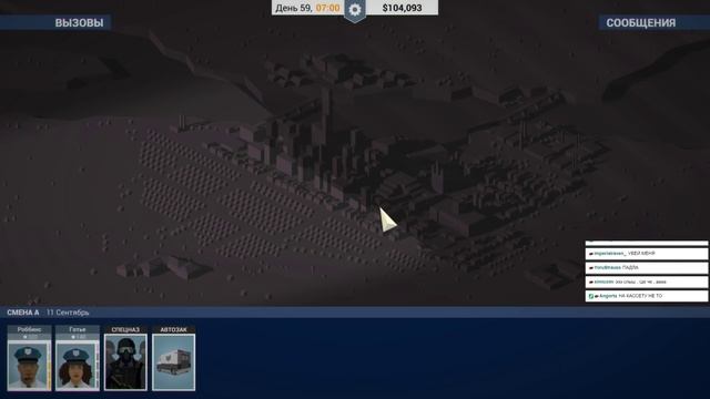 This is the Police • #8 • Неожиданный поворот смотреть онлайн