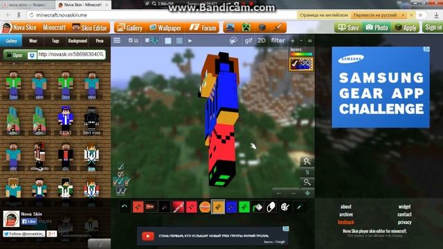 Как рисовать скин и как сохранить его