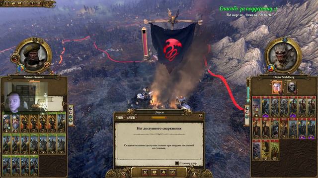 Total War: Warhammer - Пограничное Княжество, часть 3 смотреть онлайн