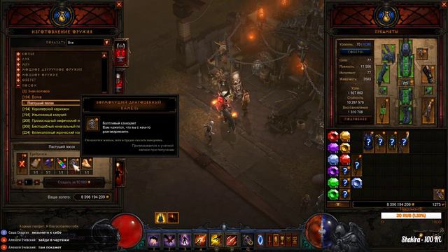 Diablo III ROS !!!! В Поисках Пастушьего Посоха !!! смотреть онлайн