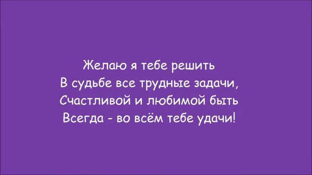 Сюрприз на День Рождение подруге))))) смотреть онлайн