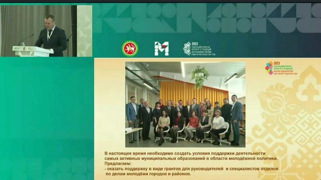 Коллегия Министерства по делам молодежи Республики Татарстан смотреть онлайн