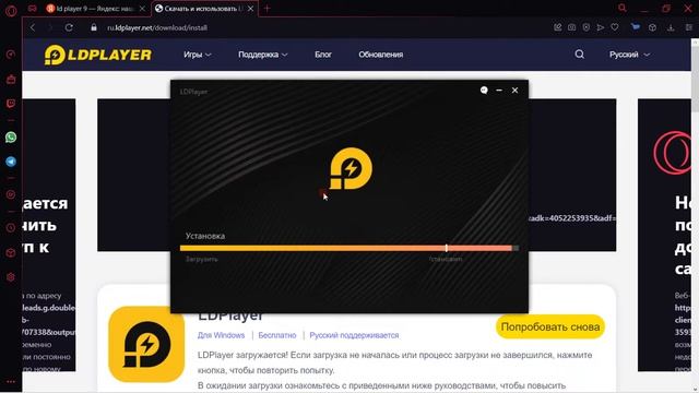 КАК СКАЧАТЬ Ld player9 НА ПК БЕЗ ВИРУСОВ смотреть онлайн