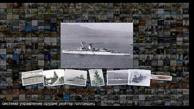 Боевые корабли. Крейсера. Красавчик-неудачник смотреть онлайн