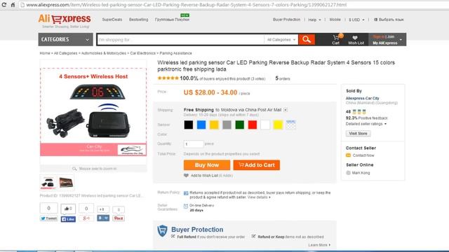 Как заказывать на Aliexpress.com 2 смотреть онлайн