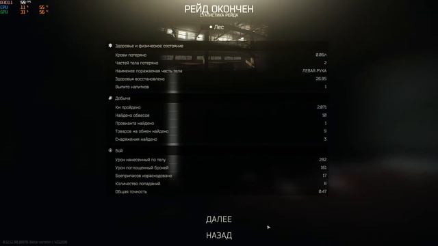 Тарков in eye день второй выполняю начальные миссии. Escape from Tarkov смотреть онлайн