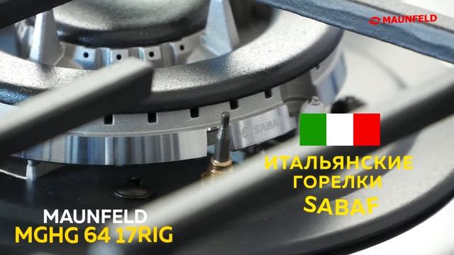 Варочная панель Maunfeld MGHG 64 17 Rig смотреть онлайн