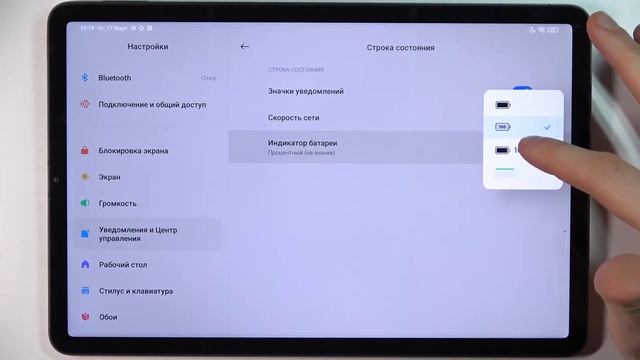 Отображение заряда батареи в процентах на XIAOMI Pad 5 смотреть онлайн