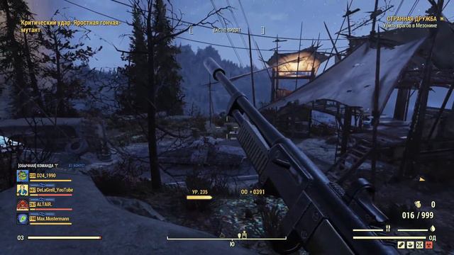 Fallout 76 прохождение #34