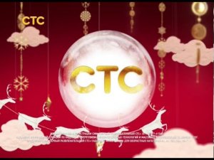 13 СТС Музыка на С20161227 025740
