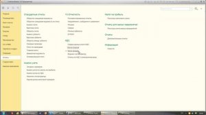 Урок 48. Книга покупок и книга продаж в 1С:Бухгалтерия 3.0