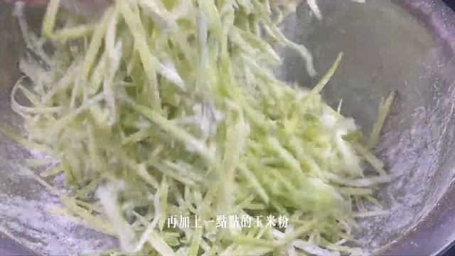 Steamed Shredded Vegetables Clear Non-stick Skills蒸菜丝丝分明不粘连的技巧，晶莹剔透好吃不油腻！做法特简单