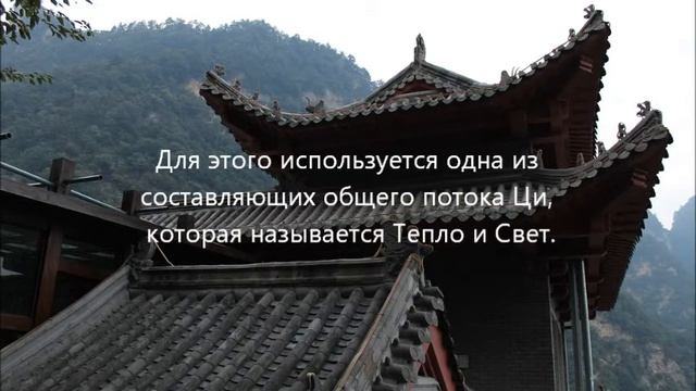 Очистка сознания  в практике императорского цигун.