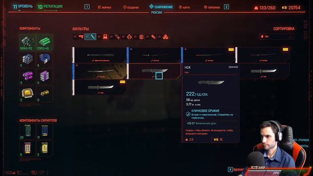 CYBERPUNK 2077! ВСЁ ТОЛЬКО НАЧИНАЕТСЯ! ЗАПИСЬ СТРИМА #2! смотреть онлайн