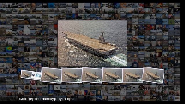 Отвага против гиперзвука есть ли будущее у новых авианосцев ВМС США смотреть онлайн