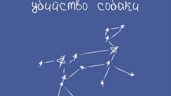 Бонусный эпизод: подкаст о подкасте