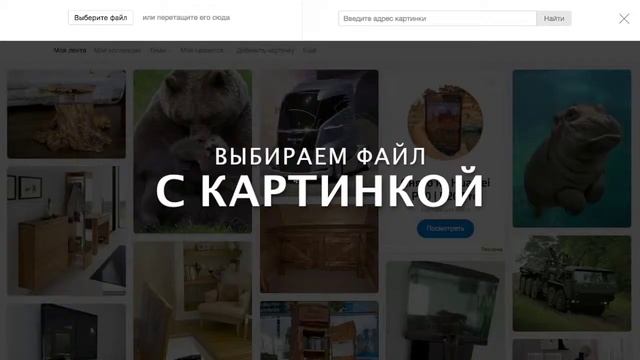 Как произвести поиск по картинке в Яндексе смотреть онлайн