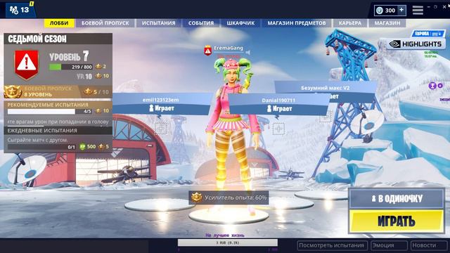 СЕДЬМОЙ СЕЗОН В FORTNITE // СТРИМ 💜 смотреть онлайн