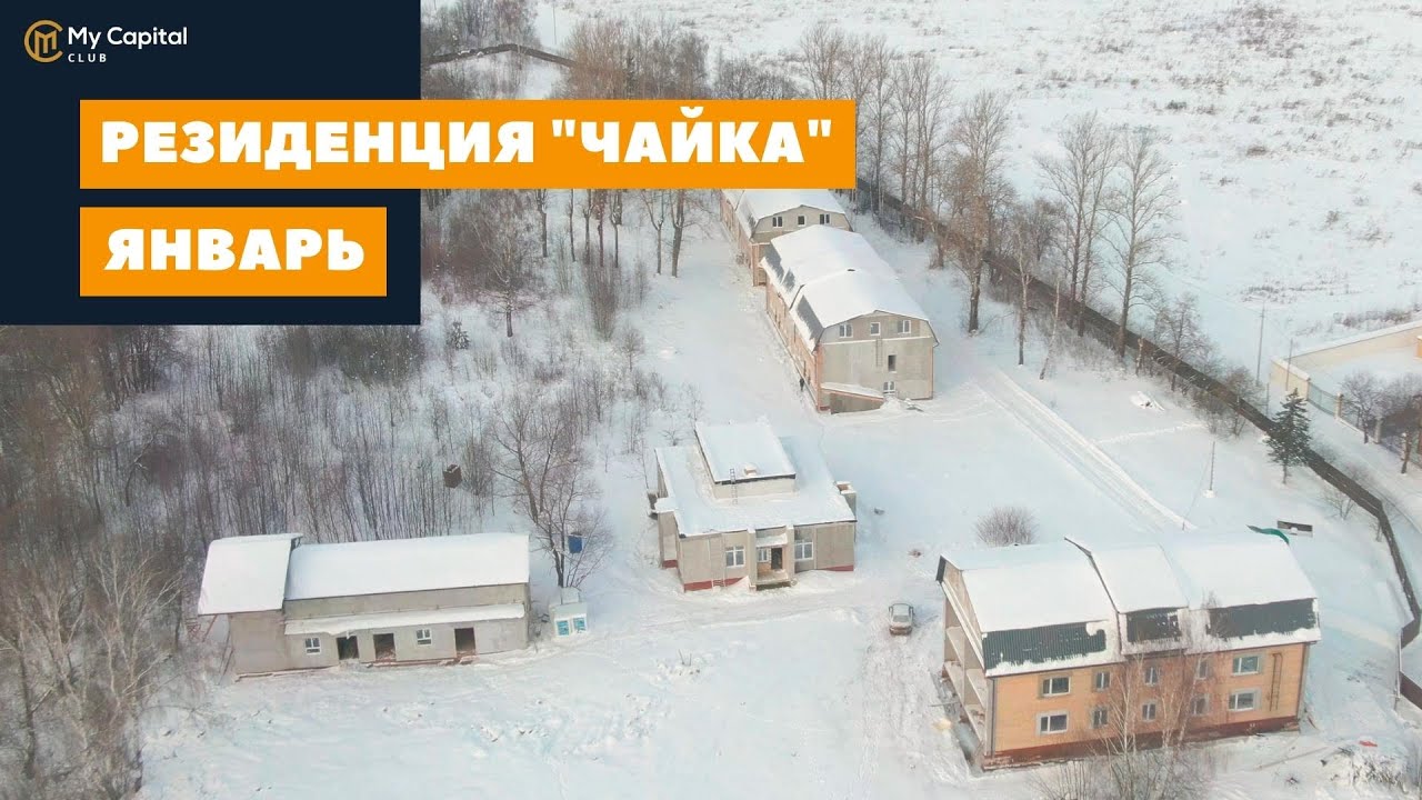 Инвестиции в недвижимость в Москве // Резиденция Чайка // Мой Капитал