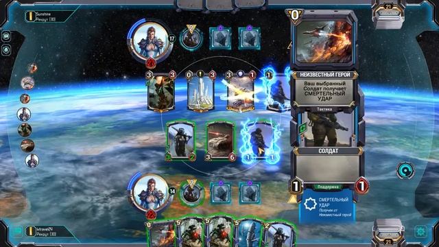 Star Crusade - Первое знакомство. смотреть онлайн