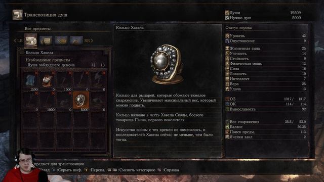 Dark Souls 3 (#14) - Заблудший демон, новый прикид, кольцо Хавела, Хранители бездны. | Defender смотреть онлайн