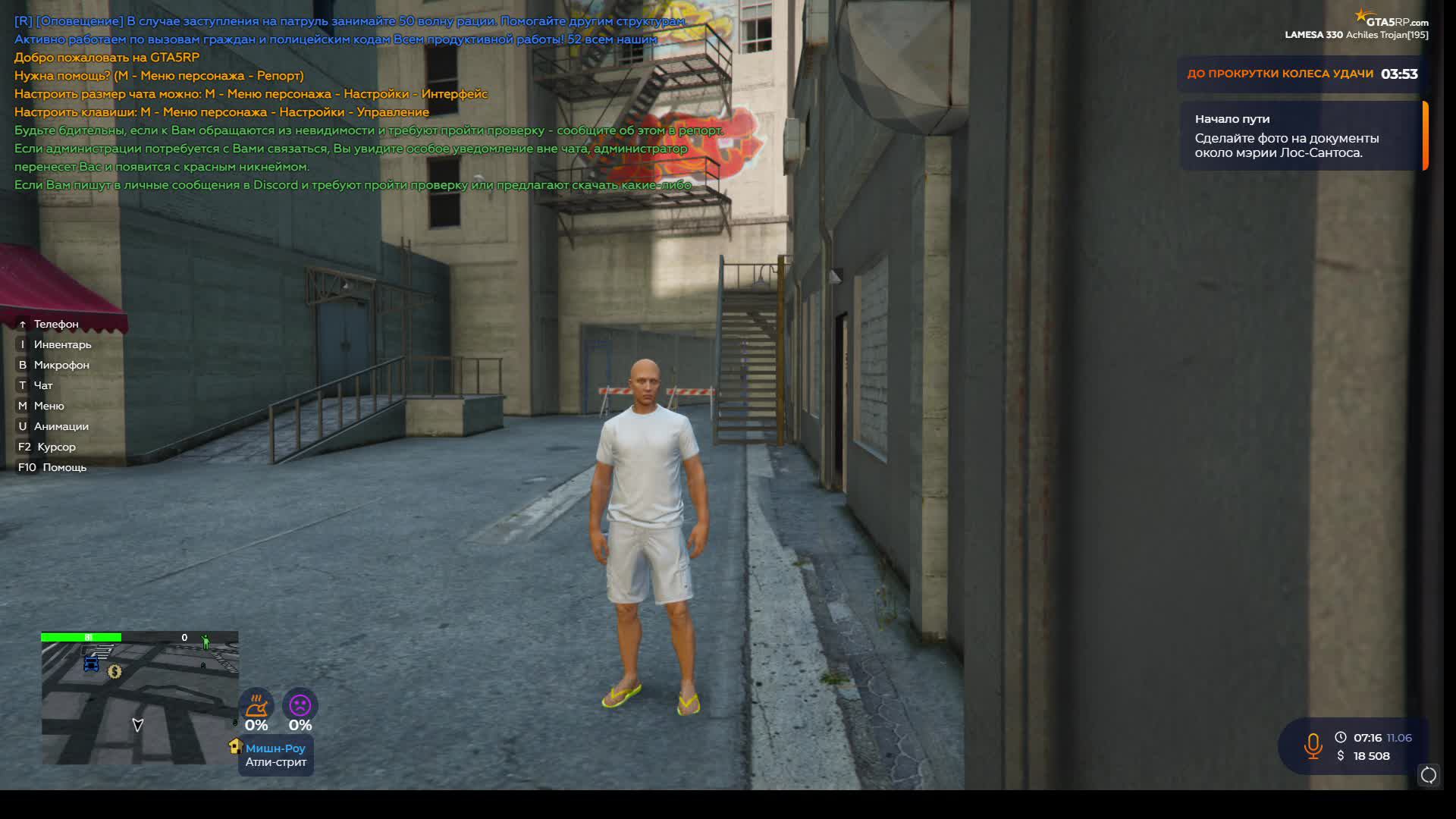 Achilles Trojan Gta 5RP Патруль