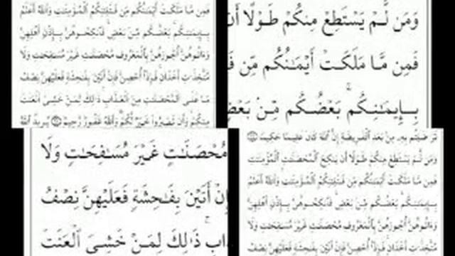 Mohammed Iqbal Kilani Quran Tafseer Sura An Nisa Verse 25 Part 7 смотреть онлайн