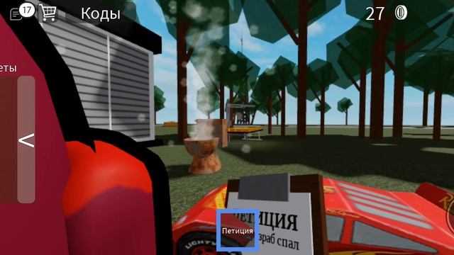 Петиция! смотреть онлайн