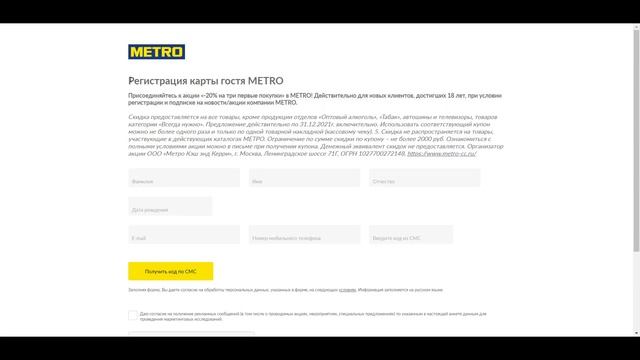 (3 КУПОНА) Промокоды Метро Декабрь 2021! Купоны на скидку 20% в Metro Cash & Carry Доставка еды смотреть онлайн