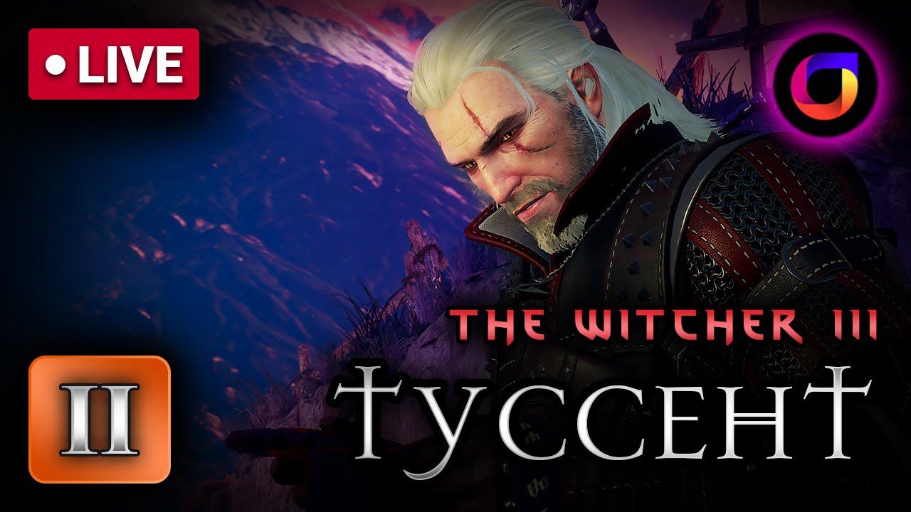 🔴 Ведьмак 3. Туссент. Часть 2. смотреть онлайн