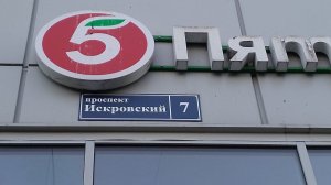 ПДИЕД (7 серия) Расстояние часть 2