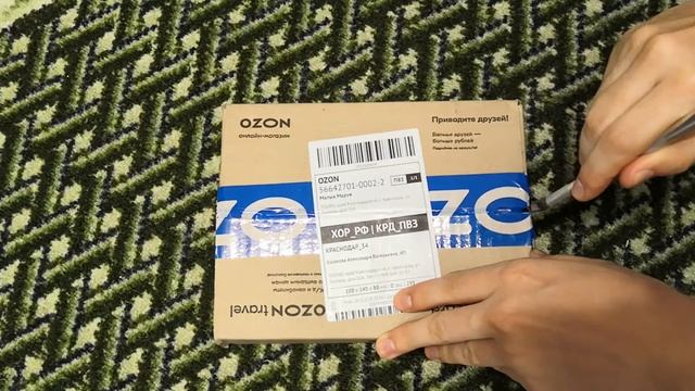 Распаковка посылки с "OZON" смотреть онлайн