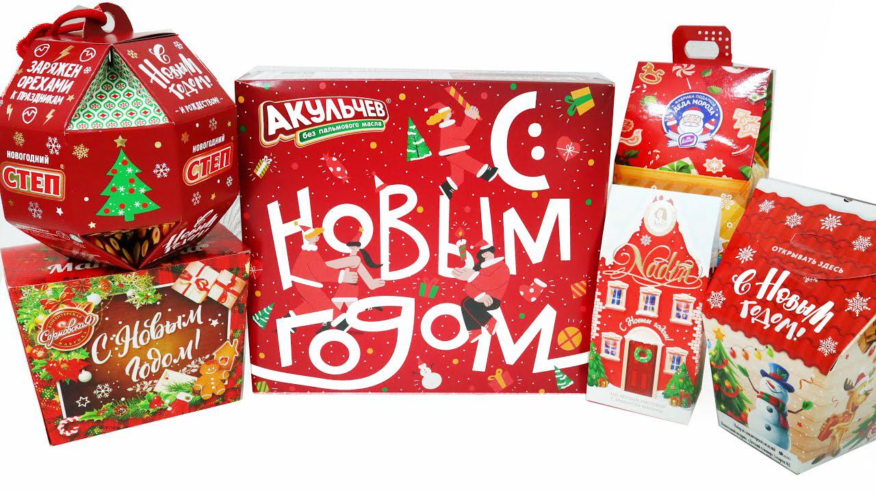 Купила ТОЛЬКО КРАСНЫЕ Новогодние ПОДАРКИ Сладкие Наборы на Новый Год смотреть онлайн