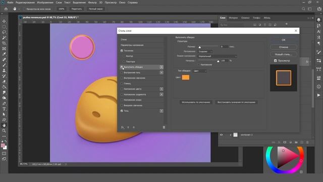 Photoshop | Режимы наложения, количество слоев и инструмент пипетка