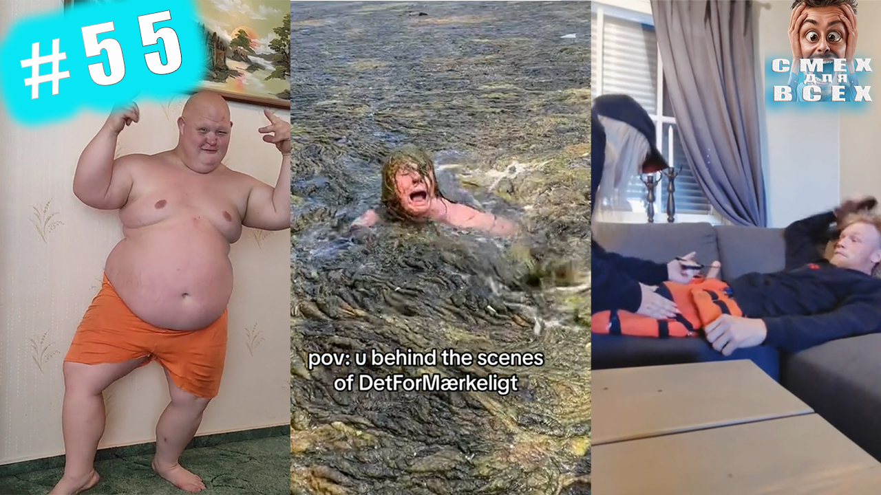 ПРИКОЛЫ 2023 СМЕШНЫЕ ВИДЕО ЧУДИКИ ИЗ ТИК ТОК СМЕХ ДЛЯ ВСЕХ №55 смотреть онлайн