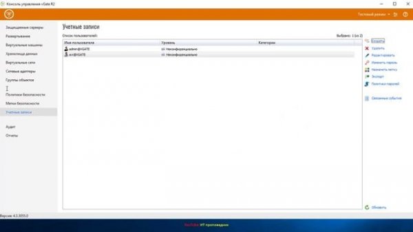 Кластер vGate Установка и настройка \ Отказоустойчивость vGate \ Защита виртуализации