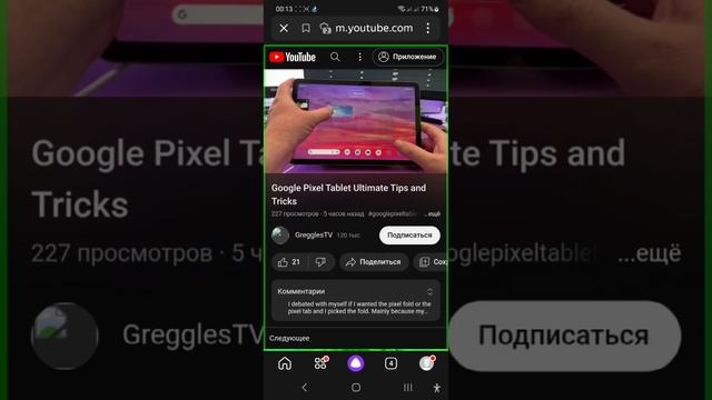 Краткий обзор Google Pixel Tab смотреть онлайн