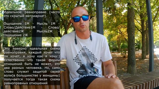 2. Даже Сатья Дас не знает это! Равноправие, абьюзер, френдзона, маменькин сынок и папенькина дочка смотреть онлайн