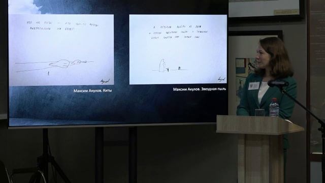 Екатерина Ляшенко (Чита) Сукачевские чтения 2022 смотреть онлайн