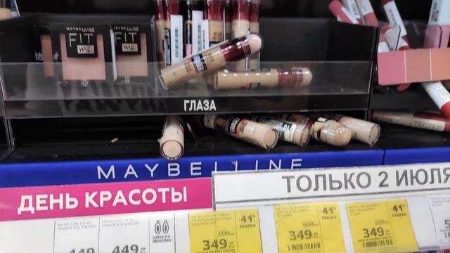 Закупаюсь недорогой косметикой в Магнит Косметик смотреть онлайн