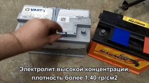 VARTA AGM silver dynamic Ввод в эксплуатацию. Долив воды. Тонкости заряда.