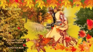 Сборник № 10. О любви