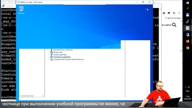 Как установить и настроить KVM в Linux смотреть онлайн