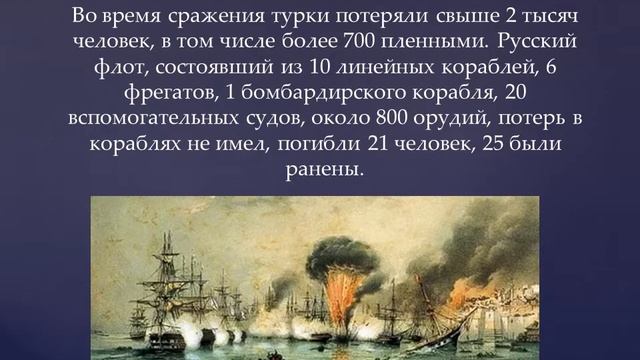 День воинской славы России 11 сентября. Морской бой у Тендры. смотреть онлайн